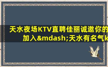 咸阳KTV招聘