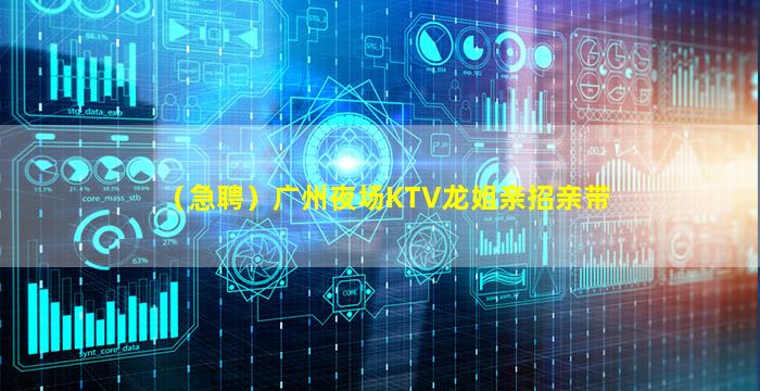 绥化夜总会招聘